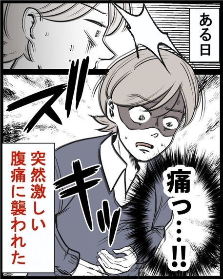 【漫画】小さな不快感を溜めこみ、ある日激しい腹痛に襲われる！【結婚式に行きたくない Vol.4】