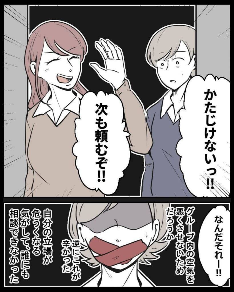 【漫画】小さな不快感を溜めこみ、ある日激しい腹痛に襲われる！【結婚式に行きたくない Vol.4】
