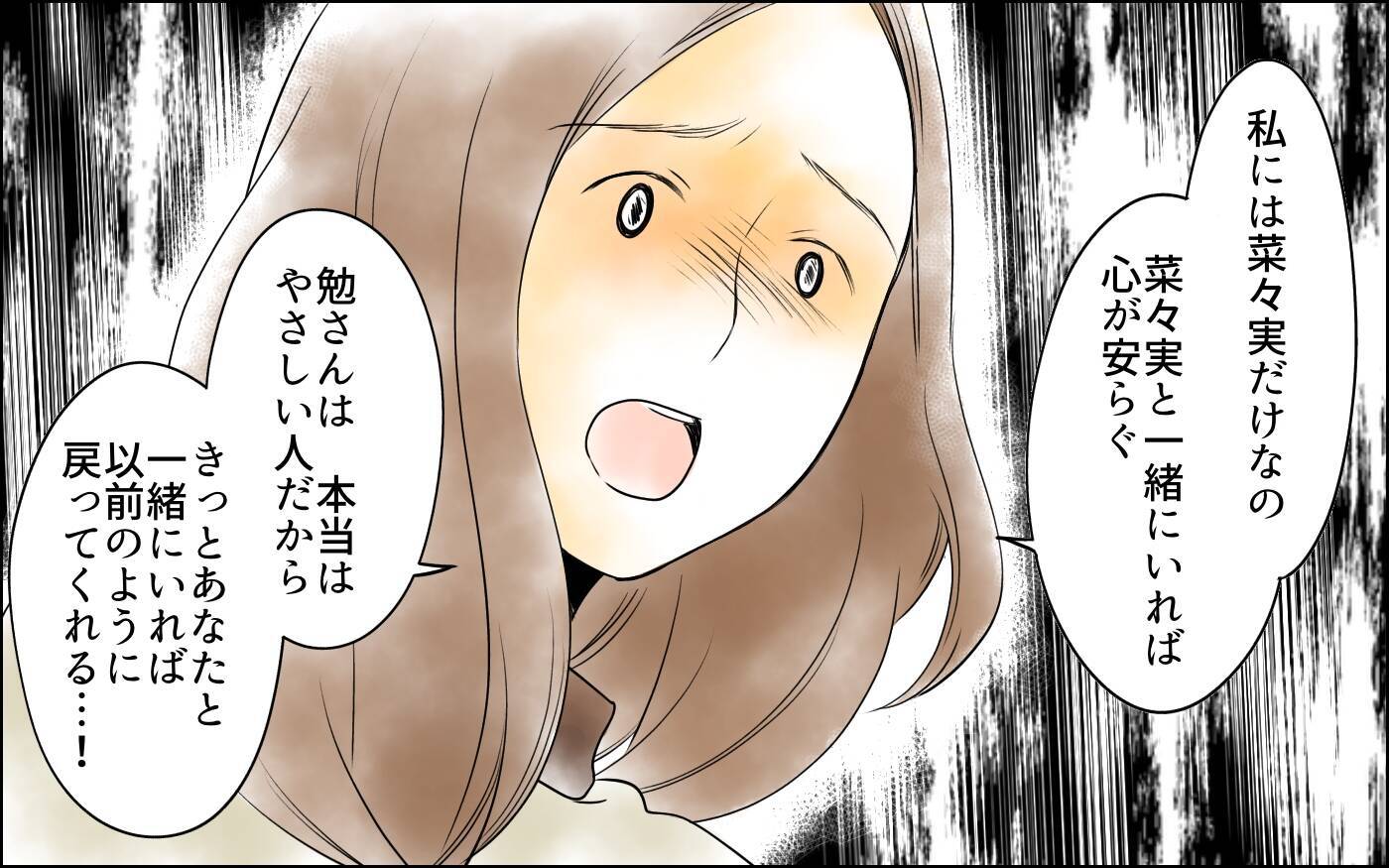 【漫画】束縛夫に耐えるママ友…私には何ができる？【どこにでも夫を連れてくるママ友 Vol.6】