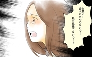 【漫画】束縛夫に耐えるママ友…私には何ができる？【どこにでも夫を連れてくるママ友 Vol.6】