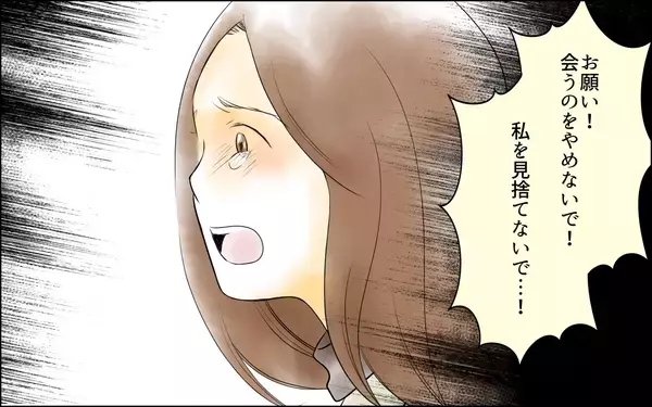 「【漫画】束縛夫に耐えるママ友…私には何ができる？【どこにでも夫を連れてくるママ友 Vol.6】」の画像