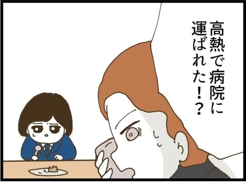 【漫画】元妻は高熱を出して緊急入院！ 産後に無理しすぎたか【ハイスぺ夫と子連れ再婚 Vol.88】の画像