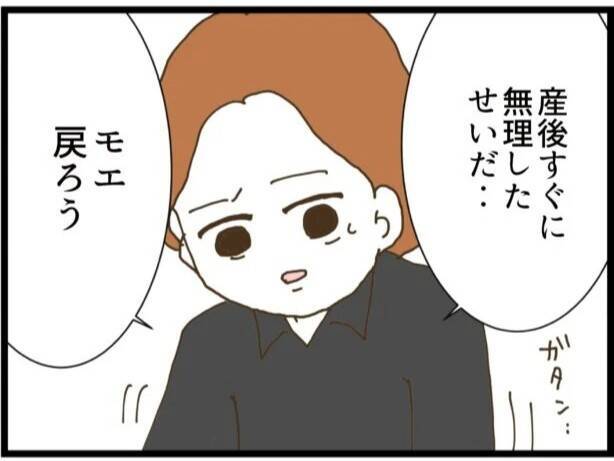 【漫画】元妻は高熱を出して緊急入院！ 産後に無理しすぎたか【ハイスぺ夫と子連れ再婚 Vol.88】