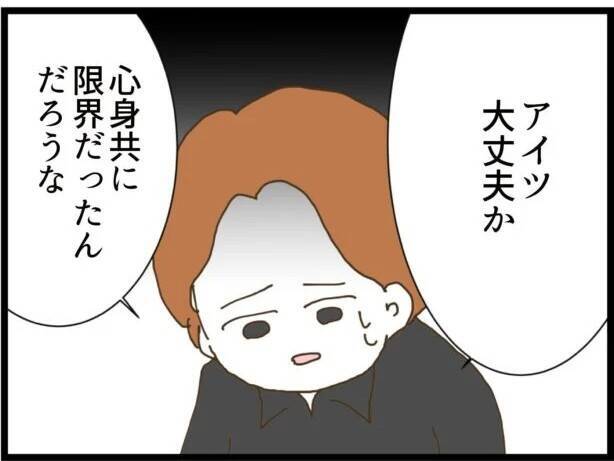 【漫画】元妻は高熱を出して緊急入院！ 産後に無理しすぎたか【ハイスぺ夫と子連れ再婚 Vol.88】