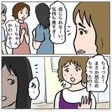「【漫画】 マミちゃんパパにまつわる噂がマミちゃんママの耳に入る【策略女の末路 Vol.127】」の画像1