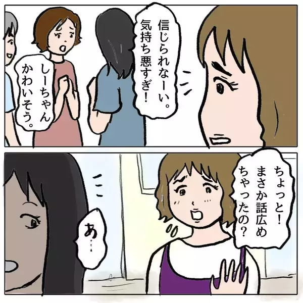 「【漫画】 マミちゃんパパにまつわる噂がマミちゃんママの耳に入る【策略女の末路 Vol.127】」の画像
