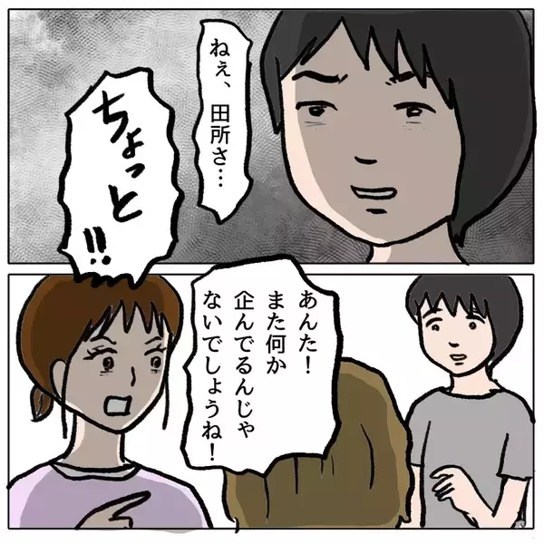 「【漫画】 マミちゃんパパにまつわる噂がマミちゃんママの耳に入る【策略女の末路 Vol.127】」の画像