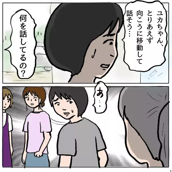 「【漫画】 マミちゃんパパにまつわる噂がマミちゃんママの耳に入る【策略女の末路 Vol.127】」の画像