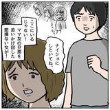 「【漫画】 マミちゃんパパにまつわる噂がマミちゃんママの耳に入る【策略女の末路 Vol.127】」の画像4