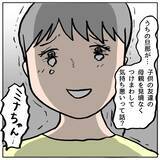 「【漫画】 マミちゃんパパにまつわる噂がマミちゃんママの耳に入る【策略女の末路 Vol.127】」の画像8
