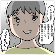【漫画】 マミちゃんパパにまつわる噂がマミちゃんママの耳に入る【策略女の末路 Vol.127】