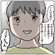 【漫画】 マミちゃんパパにまつわる噂がマミちゃんママの耳に入る【策略女の末路 Vol.127】