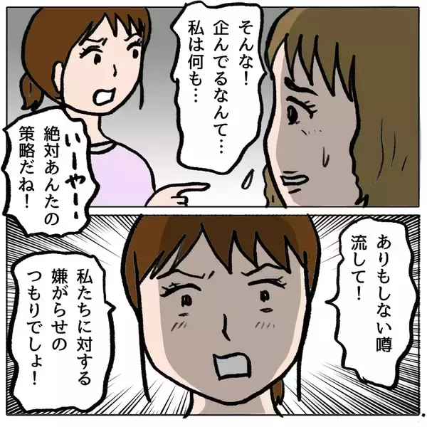 「【漫画】 マミちゃんパパにまつわる噂がマミちゃんママの耳に入る【策略女の末路 Vol.127】」の画像
