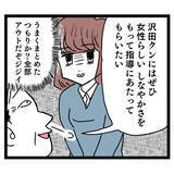 「なんで私が悪者に…新人を迎えに行った先で聞こえてきたのは…!?」の画像4