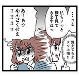 「なんで私が悪者に…新人を迎えに行った先で聞こえてきたのは…!?」の画像5