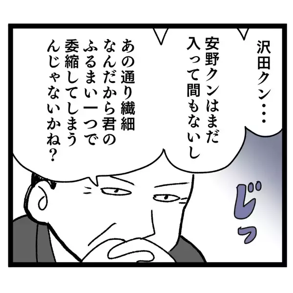 「なんで私が悪者に…新人を迎えに行った先で聞こえてきたのは…!?」の画像