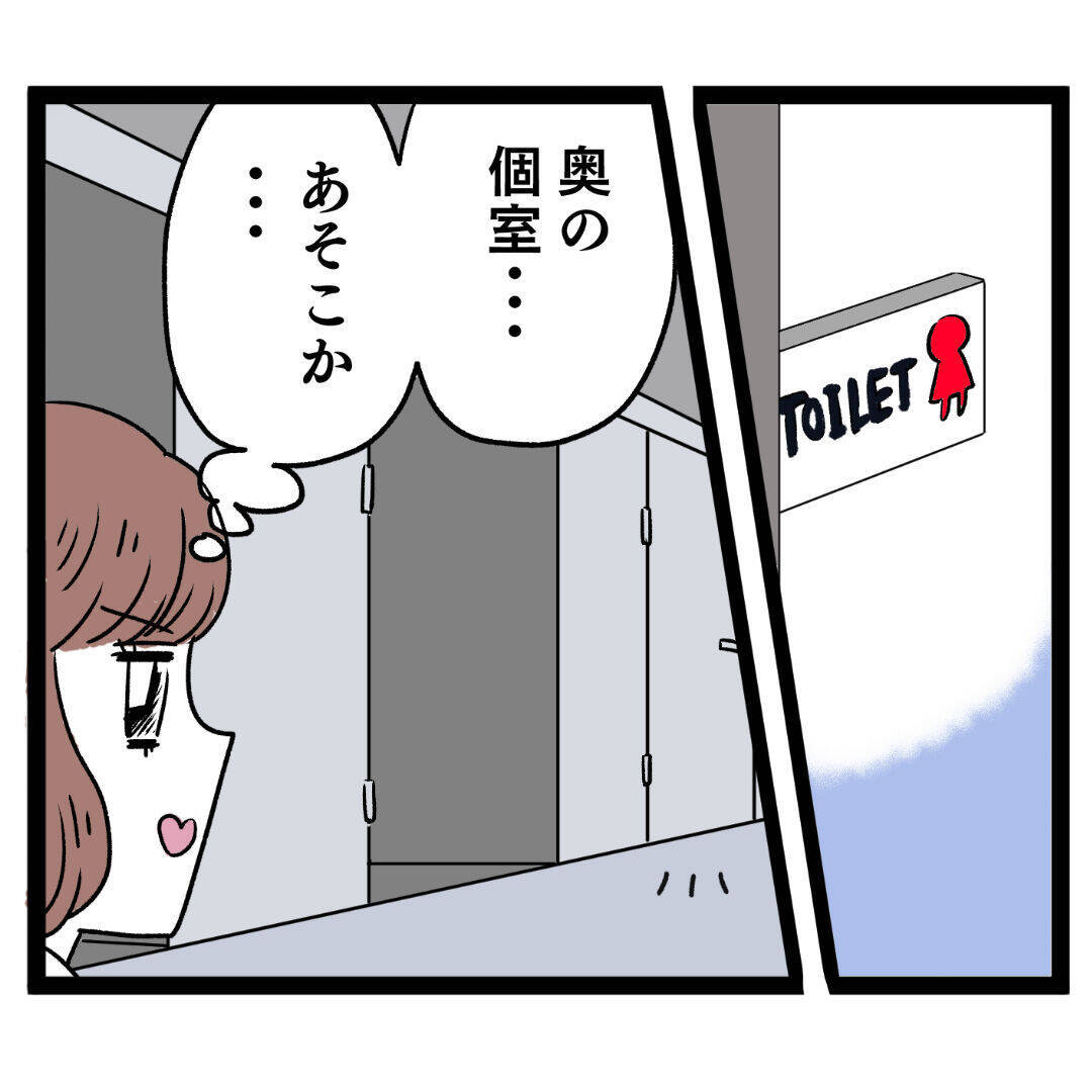 なんで私が悪者に…新人を迎えに行った先で聞こえてきたのは…!?