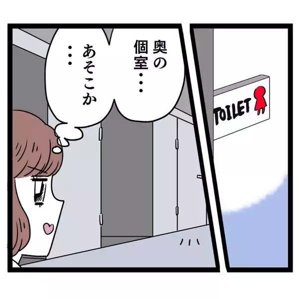 「なんで私が悪者に…新人を迎えに行った先で聞こえてきたのは…!?」の画像