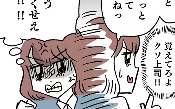 「なんで私が悪者に…新人を迎えに行った先で聞こえてきたのは…!?」の画像