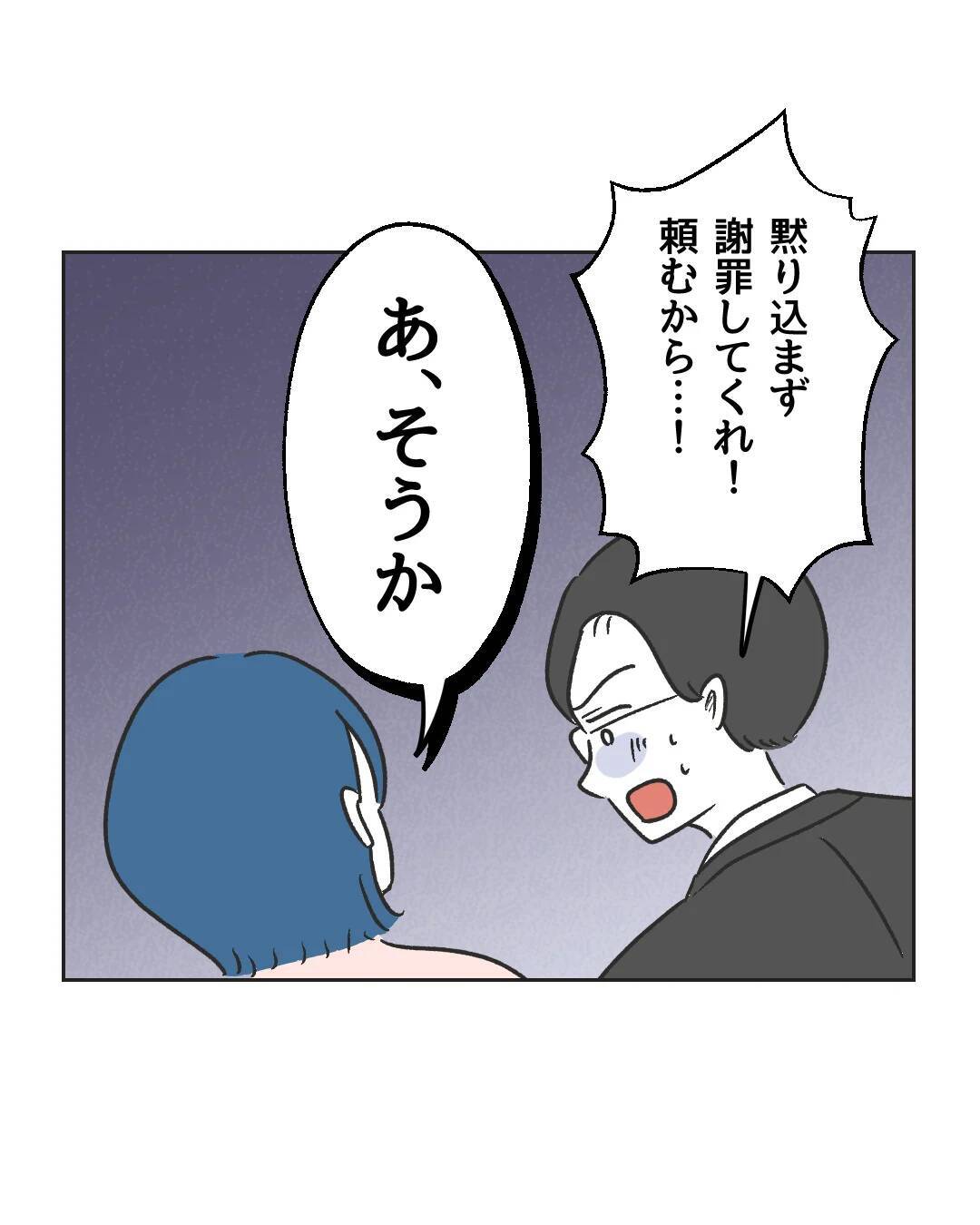 【漫画】もしかしてうちの子、孤立している？ …旦那に似て【うちの隣のメーワク親子 Vol.77】