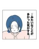 「【漫画】もしかしてうちの子、孤立している？ …旦那に似て【うちの隣のメーワク親子 Vol.77】」の画像5