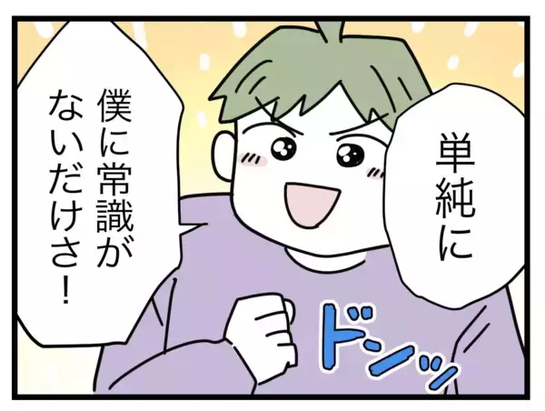 「「なんでそんなこと堂々と言えるの？」夫の素直な一言に妻が子どもと爆笑」の画像