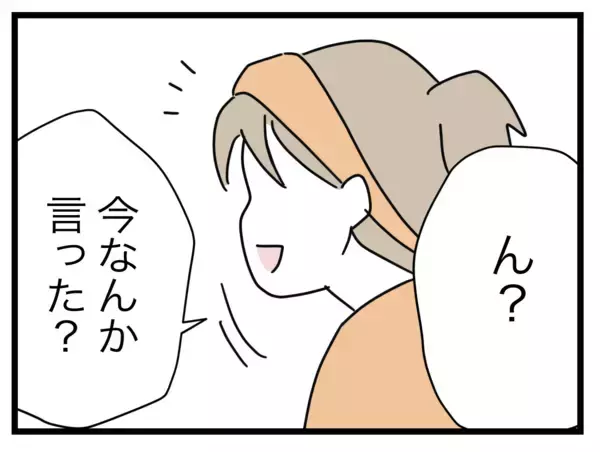 「「なんでそんなこと堂々と言えるの？」夫の素直な一言に妻が子どもと爆笑」の画像