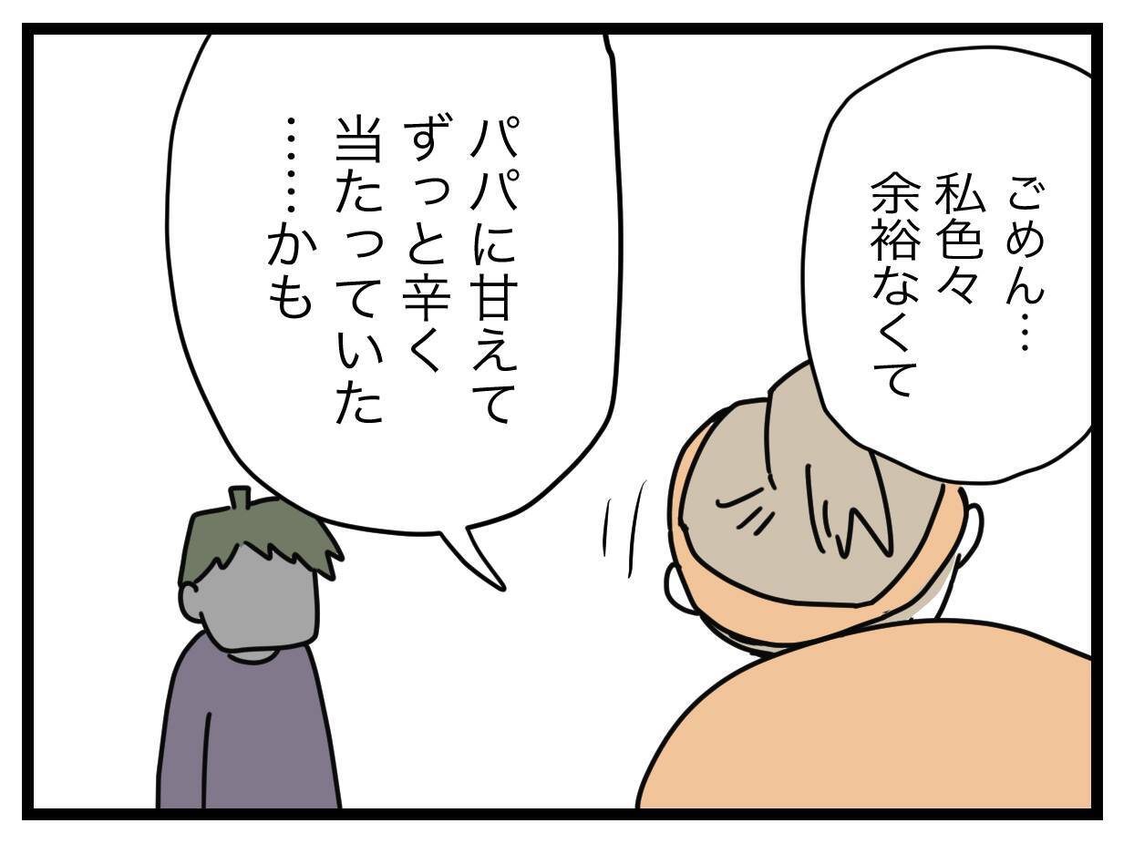 「なんでそんなこと堂々と言えるの？」夫の素直な一言に妻が子どもと爆笑