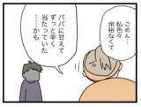 「「なんでそんなこと堂々と言えるの？」夫の素直な一言に妻が子どもと爆笑」の画像8