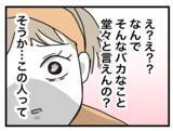 「「なんでそんなこと堂々と言えるの？」夫の素直な一言に妻が子どもと爆笑」の画像2