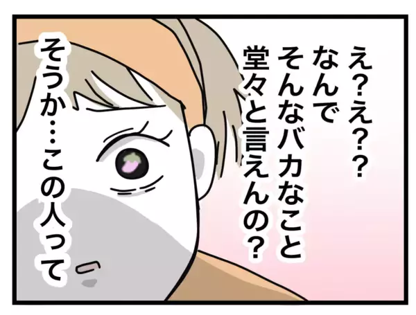 「「なんでそんなこと堂々と言えるの？」夫の素直な一言に妻が子どもと爆笑」の画像