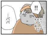 「「なんでそんなこと堂々と言えるの？」夫の素直な一言に妻が子どもと爆笑」の画像7