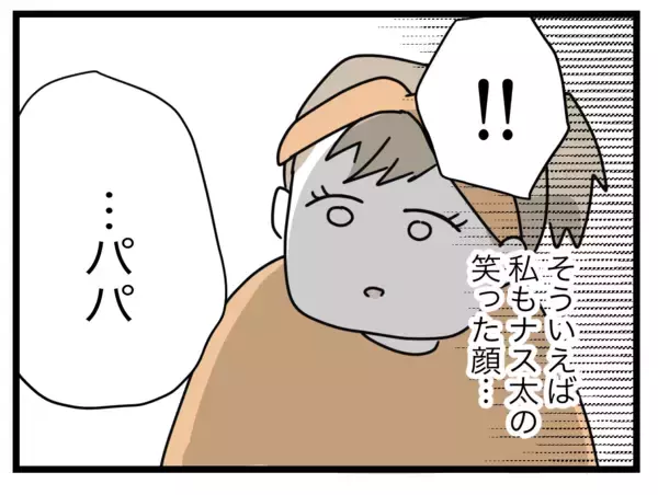 「「なんでそんなこと堂々と言えるの？」夫の素直な一言に妻が子どもと爆笑」の画像