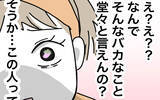 「「なんでそんなこと堂々と言えるの？」夫の素直な一言に妻が子どもと爆笑」の画像9