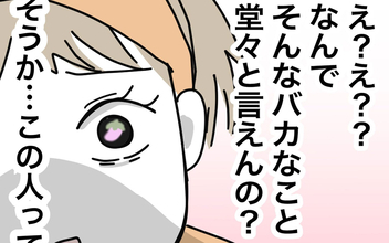 「なんでそんなこと堂々と言えるの？」夫の素直な一言に妻が子どもと爆笑