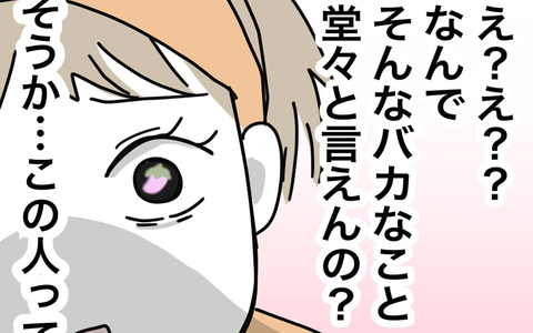 「なんでそんなこと堂々と言えるの？」夫の素直な一言に妻が子どもと爆笑の画像