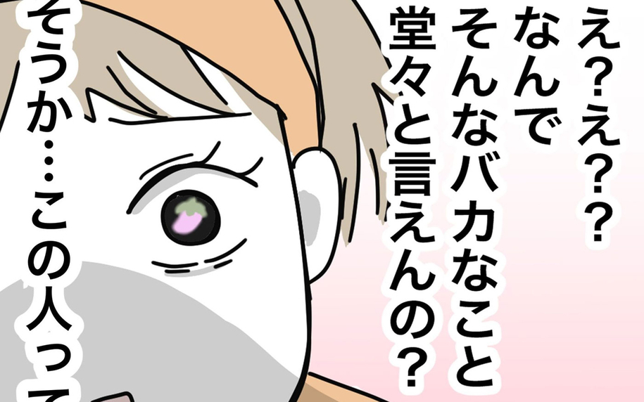 「なんでそんなこと堂々と言えるの？」夫の素直な一言に妻が子どもと爆笑