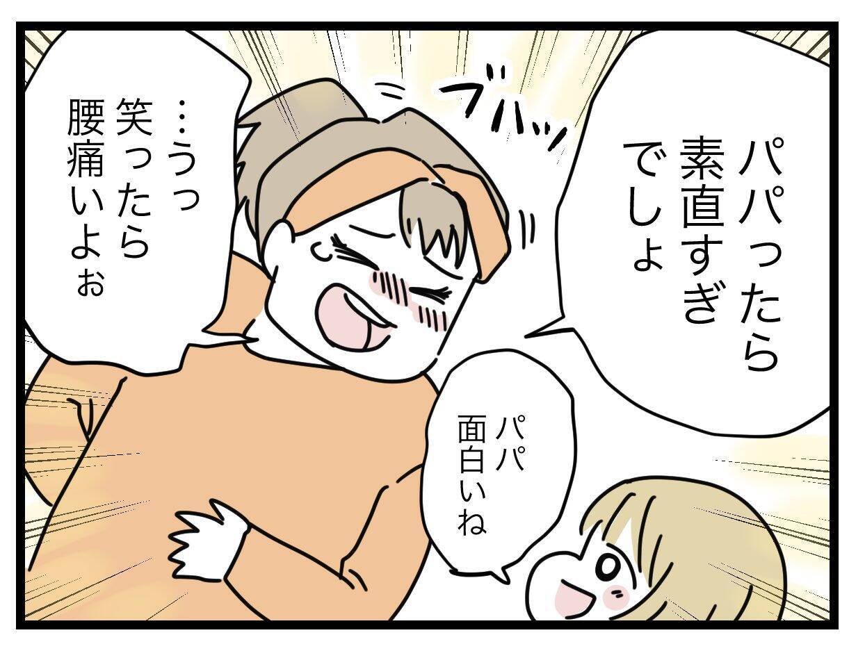 「なんでそんなこと堂々と言えるの？」夫の素直な一言に妻が子どもと爆笑
