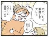 「「なんでそんなこと堂々と言えるの？」夫の素直な一言に妻が子どもと爆笑」の画像3