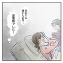 【漫画】一日離れていた長男に感じたのは愛しい気持ち＜＜罪悪感【アナタの大丈夫がキライ Vol.7】の画像