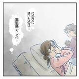 「【漫画】一日離れていた長男に感じたのは愛しい気持ち＜＜罪悪感【アナタの大丈夫がキライ Vol.7】」の画像6