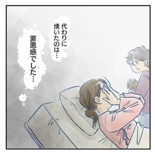 【漫画】一日離れていた長男に感じたのは愛しい気持ち＜＜罪悪感【アナタの大丈夫がキライ Vol.7】