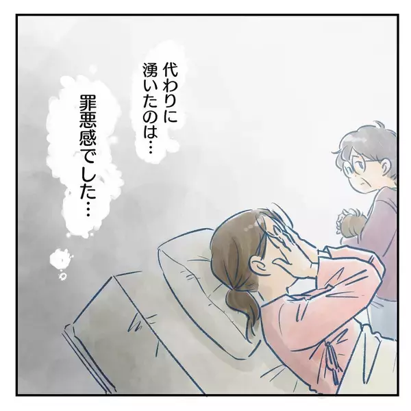 「【漫画】一日離れていた長男に感じたのは愛しい気持ち＜＜罪悪感【アナタの大丈夫がキライ Vol.7】」の画像