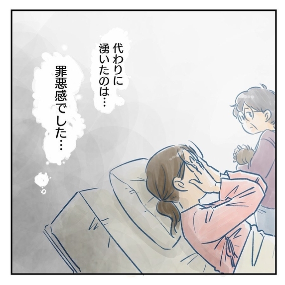 【漫画】一日離れていた長男に感じたのは愛しい気持ち＜＜罪悪感【アナタの大丈夫がキライ Vol.7】