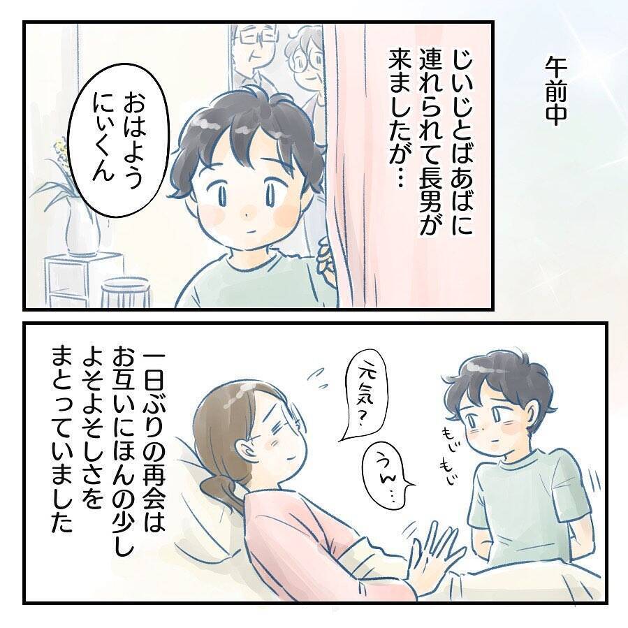 【漫画】一日離れていた長男に感じたのは愛しい気持ち＜＜罪悪感【アナタの大丈夫がキライ Vol.7】