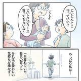 「【漫画】一日離れていた長男に感じたのは愛しい気持ち＜＜罪悪感【アナタの大丈夫がキライ Vol.7】」の画像5