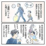 「【漫画】一日離れていた長男に感じたのは愛しい気持ち＜＜罪悪感【アナタの大丈夫がキライ Vol.7】」の画像4