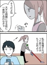 「自分が我慢すればいい」はもうやめる！ 夫と話し合おう