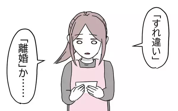 「「自分が我慢すればいい」はもうやめる！ 夫と話し合おう」の画像