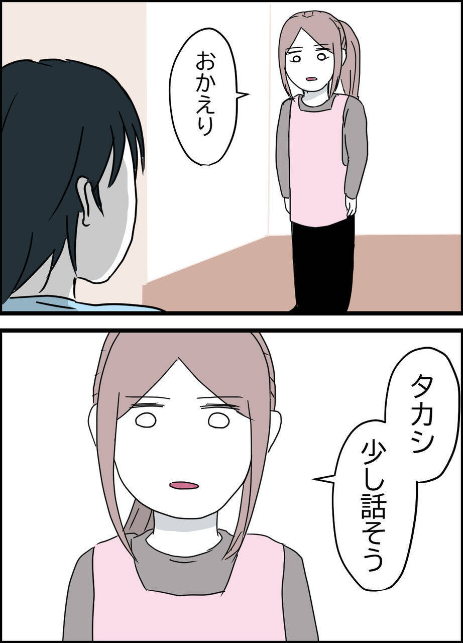 「自分が我慢すればいい」はもうやめる！ 夫と話し合おう